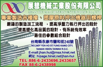 展彗機械工業股份有限公司-undefined