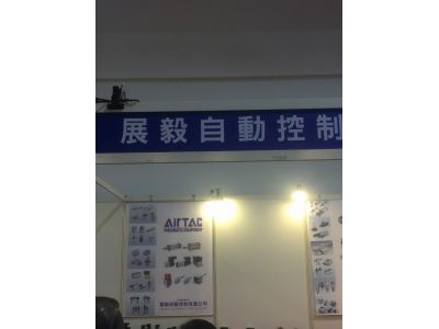 展毅自動控制有限公司-undefined