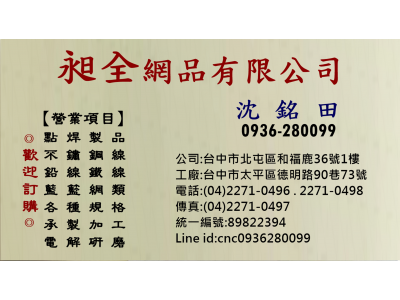 昶全網品有限公司-undefined