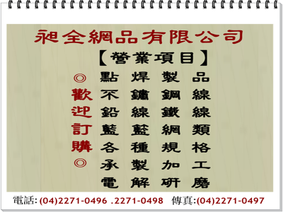 昶全網品有限公司-undefined