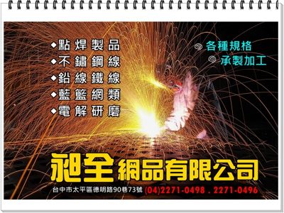 昶全網品有限公司-undefined