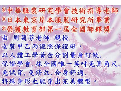 時新縫紉補習班-undefined