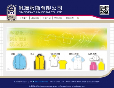 帆緯服飾有限公司-undefined