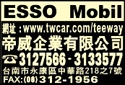 帝威企業有限公司-undefined