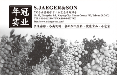 年冠實業股份有限公司-undefined