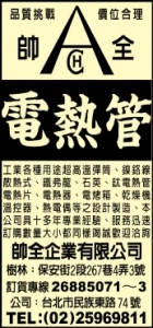 帥全企業有限公司-undefined