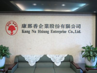 康那香企業股份有限公司-undefined