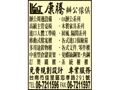 康騰企業行-undefined