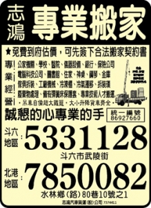 志鑫汽車貨運有限公司-undefined