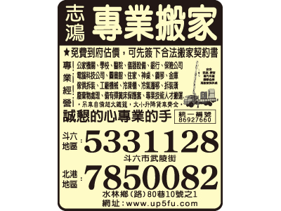 志鴻汽車貨運股份有限公司-undefined