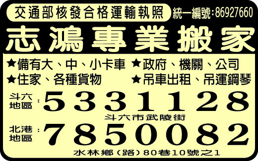 志鴻汽車貨運股份有限公司-undefined