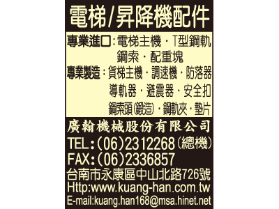 廣翰機械股份有限公司 -undefined