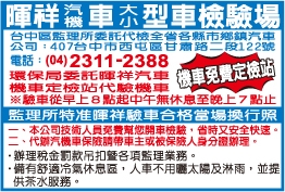 暉祥汽車有限公司-undefined