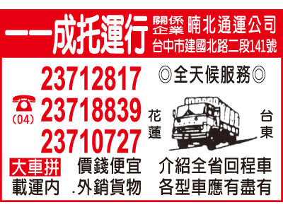 暔北通運有限公司-undefined