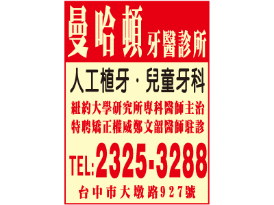 曼哈頓牙醫診所-undefined
