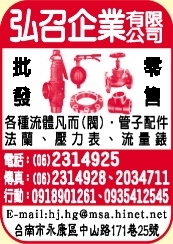 弘召企業有限公司-undefined