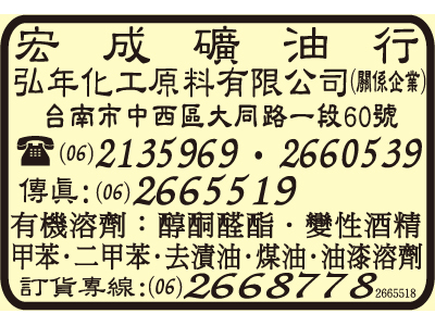 弘年化工原料有限公司-undefined
