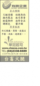 有勝企業股份有限公司-undefined