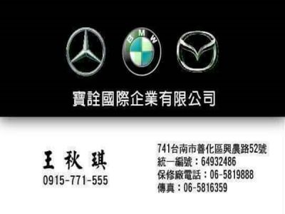 弘達汽車保養所-undefined