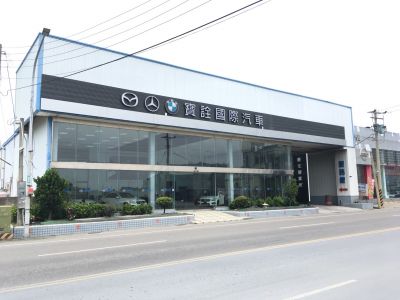 弘達汽車保養所-undefined