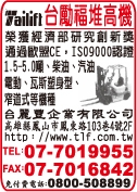台麗豐企業有限公司-undefined