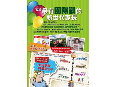 私立格林英文會話短期補習班-undefined