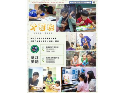 私立格林英文會話短期補習班-undefined