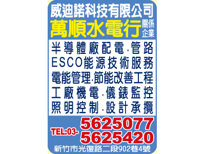 威迪諾科技有限公司-undefined