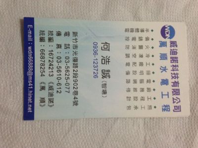 威迪諾科技有限公司-undefined