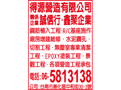 得源營造有限公司-undefined