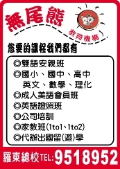 私立無尾熊文理短期補習班-undefined