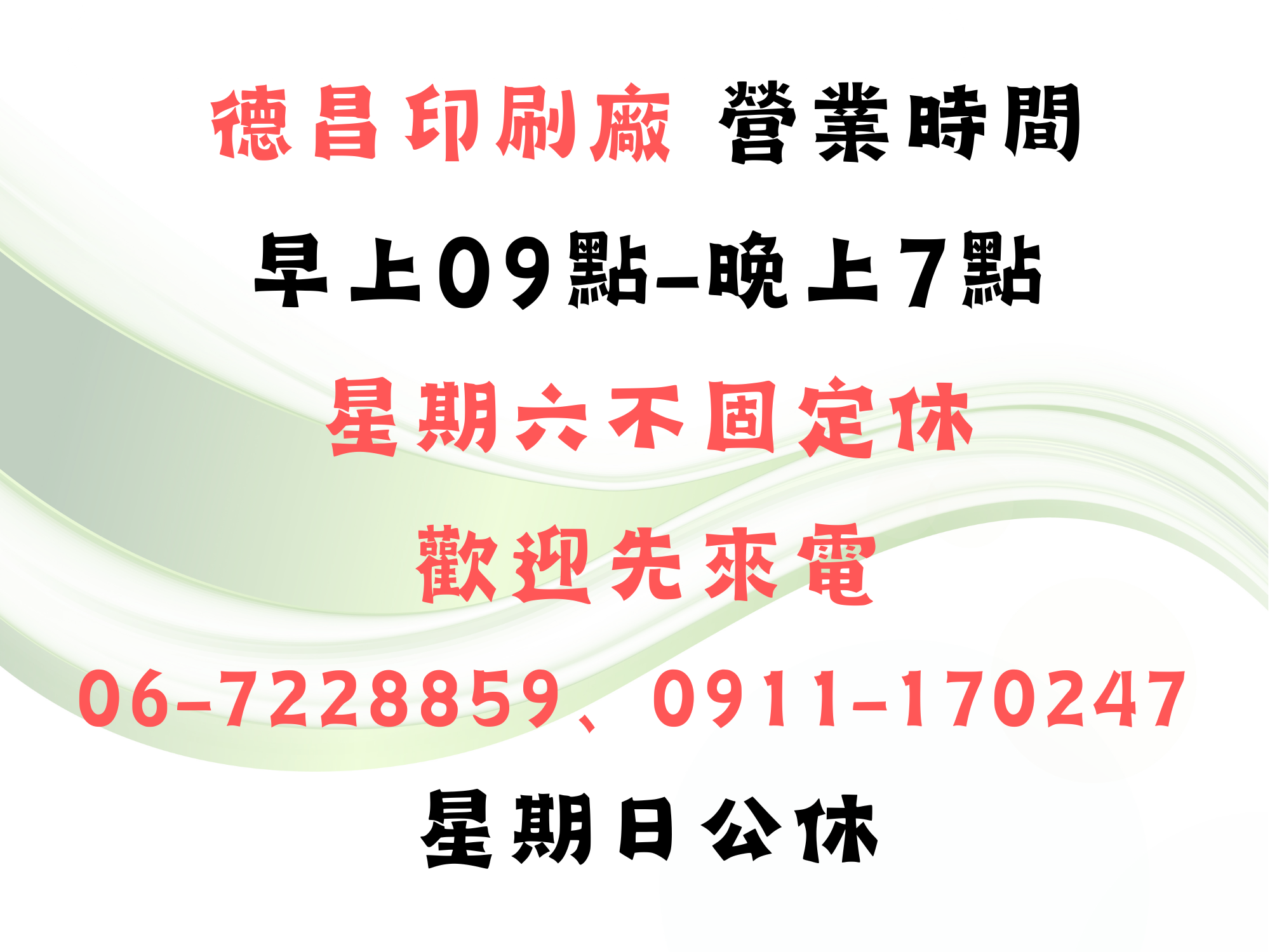 德昌印刷廠-undefined