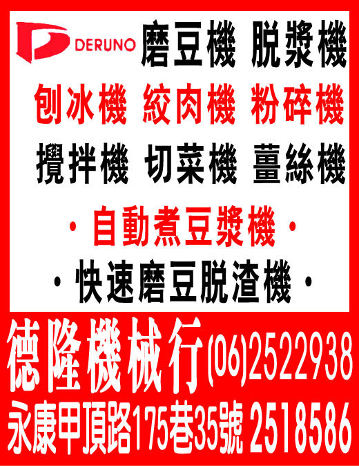德隆機械行-undefined