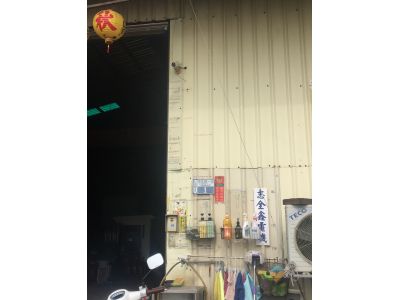 志全鑫電機有限公司-undefined