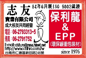 志友實業有限公司-undefined