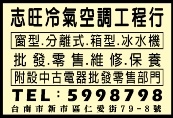 志旺冷氣空調工程行-undefined