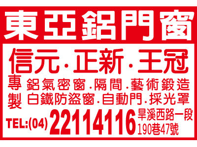 東亞工業社-undefined