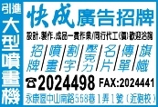 快成廣告社-undefined
