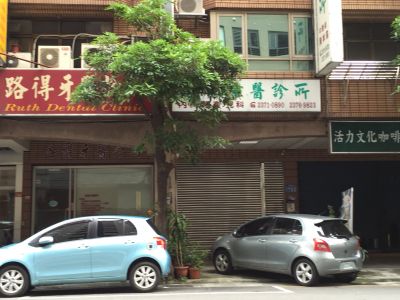 和泰中醫診所-undefined