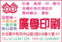 廣學印刷品事業有限公司-undefined