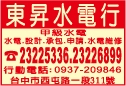 東昇水電行-undefined