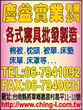 慶益實業有限公司-undefined