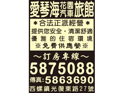 愛琴海花園汽車旅館有限公司-undefined