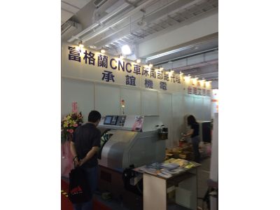 承誼機電有限公司-undefined