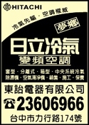 東詒電器有限公司-undefined