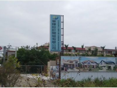 東輝設計開發有限公司-undefined