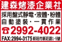建森烤漆企業社-undefined