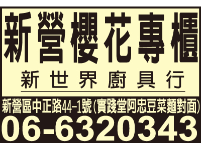 新世界廚具行-undefined