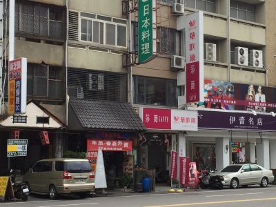 林園日本料理店-undefined