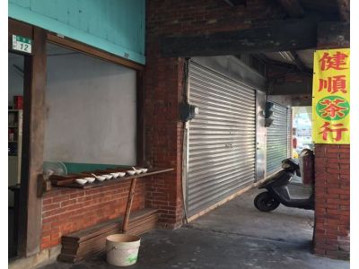 健順茶行-undefined